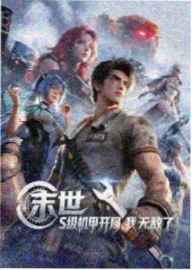 青春失乐园 林舟人物立绘
