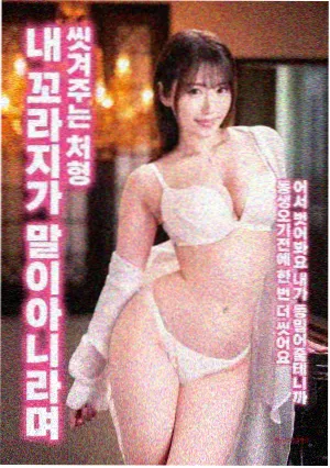 青春失乐园 番外短片预告封面