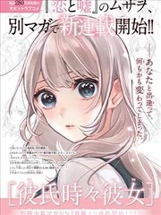 青春失乐园 陈屿人物立绘
